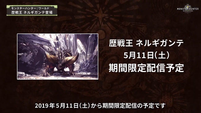 mhw_nergigante3