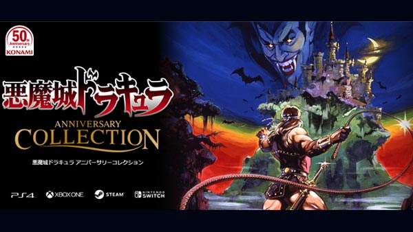 arcade50thkonami2