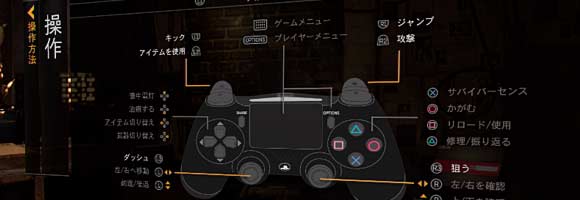 げーれぼ速 Ps4海外ゲーム向けのボタン操作を日本仕様に変更する方法