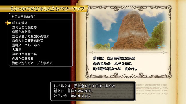 dq11s_11