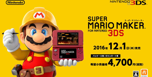 mariomaker3ds1