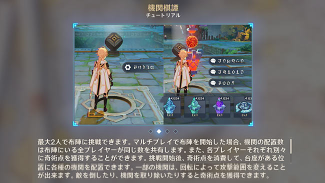 genshin-v13-defense1-2