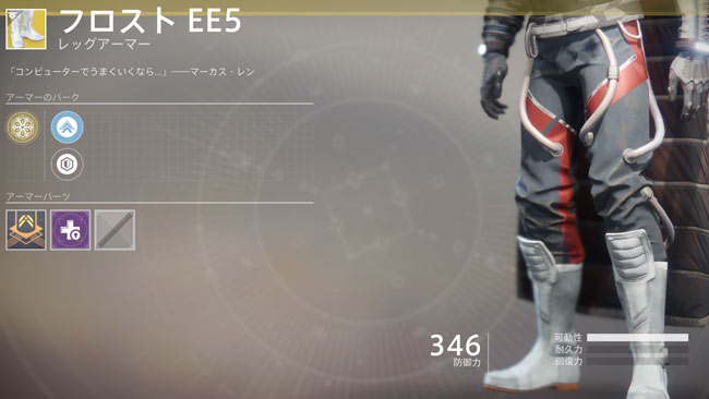 destiny2dlc2h_fr0stee5_2