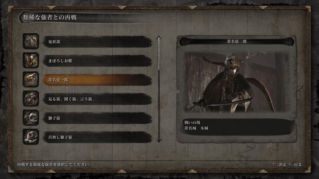 sekiro-2020-10-6