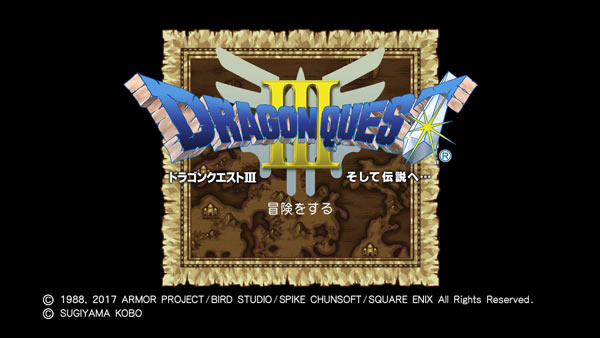 dq3trophy-ドラクエ3