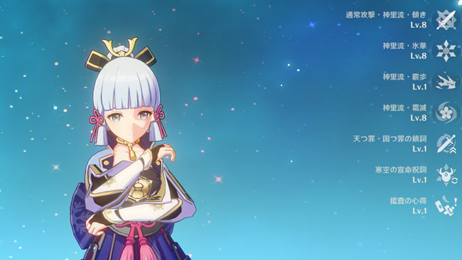 gensin-chr-kamisato-ayaka6