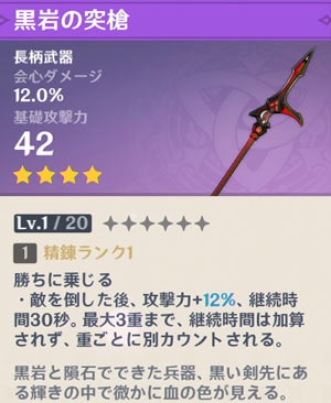 gensin-shop-1101-kuro-spear
