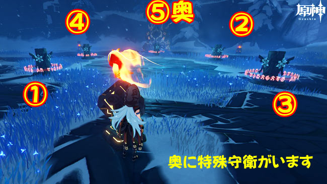 genshin-v12-quest3-5-souti