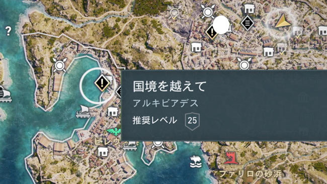 アサシンクリードオデッセイ攻略 国境を越えて サイドクエスト アッティカ アサクリ アルキビアデス ゲームれぼりゅー速報