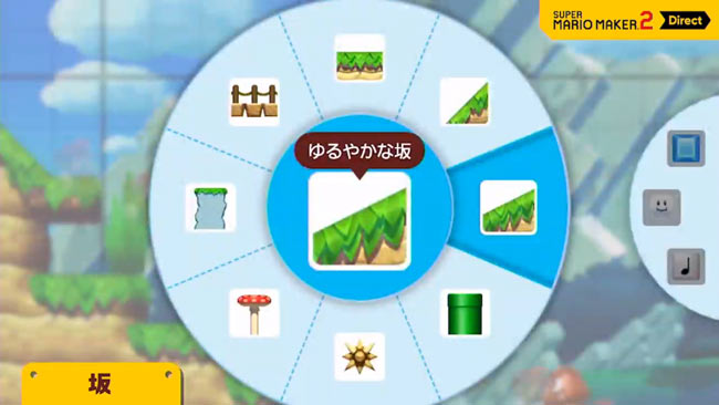 nsw_mariomaker2parts02