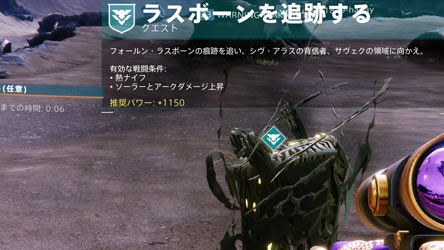 destiny2-season12-story2-10