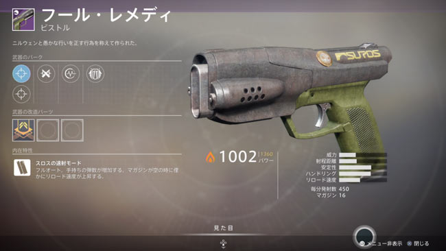 destiny2-0701-iron-buki2