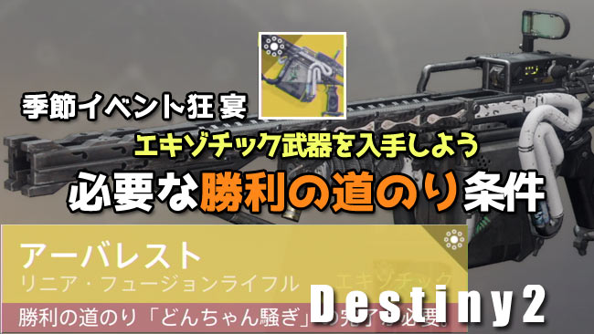 d2_20190417quest3_0