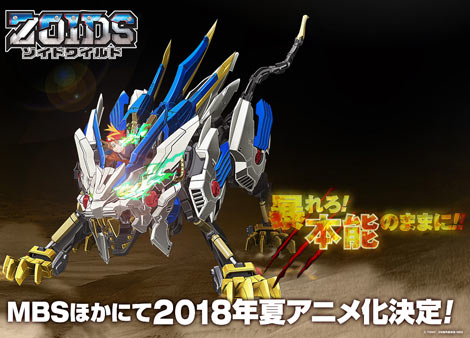 zoids11