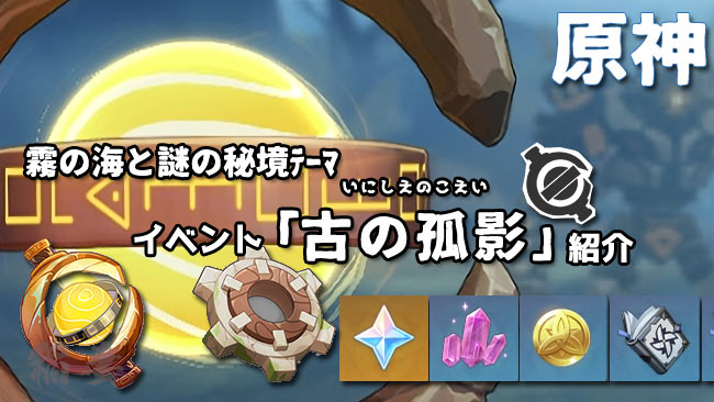 genshin-v22-event3-007