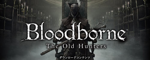 ブラッドボーン もうすぐ大型dlcスタート エリアへのアクセス方法が動画で公開 Bloodborneps4 ゲームれぼりゅー速報