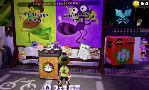 Splatoon_fes08224