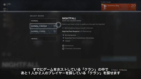 ps4Destiny2_cmy09