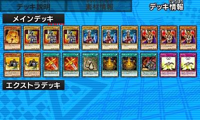 3ds 遊戯王最強カードバトル 攻略 絵札の三剣士 融合ジョーカーデッキレシピ ゲームれぼりゅー速報 3ds 遊戯王最強カードバトル 攻略 絵札の三剣士 融合ジョーカーデッキレシピ ゲームれぼりゅー速報