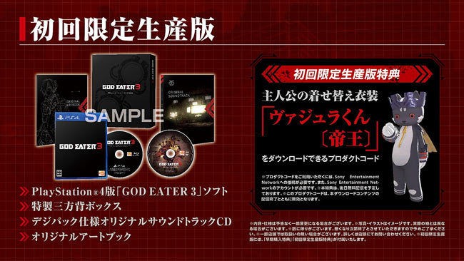 godeater3_11