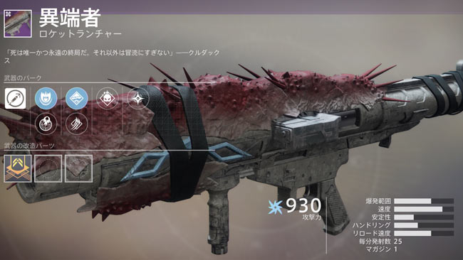 デスティニー2攻略 悲哀の祭壇武器一式紹介 冒涜者 背教者 異端者 Destiny2 ゲームれぼりゅー速報 デスティニー2攻略 悲哀の祭壇武器一式紹介 冒涜者 背教者 異端者 Destiny2 ゲームれぼりゅー速報
