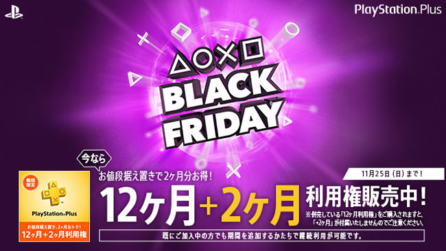 psblack_friday3