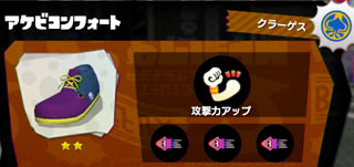 up_power_ikasp_akebiconfort