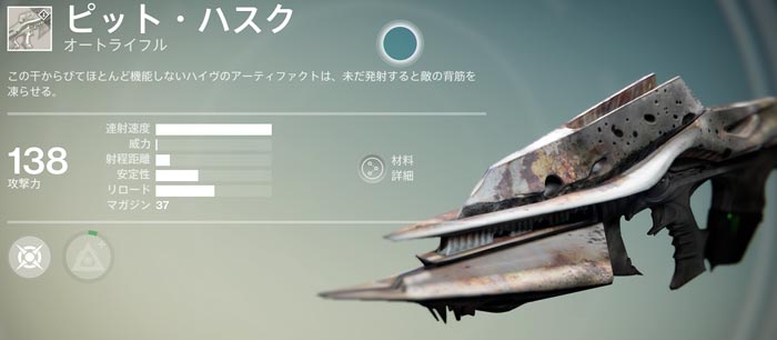 w_pithask