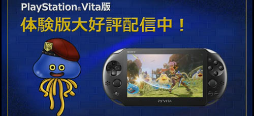 ドラゴンクエトヒーローズ2 Psvita用体験版 配信中 Dqh2 ゲームれぼりゅー速報