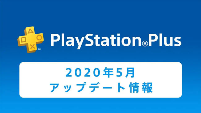 psn2020-05--1