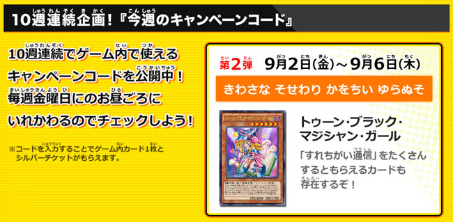 3ds_yugioh_code0902