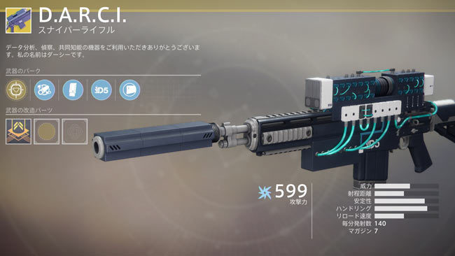 destiny2exotic_200darci2y