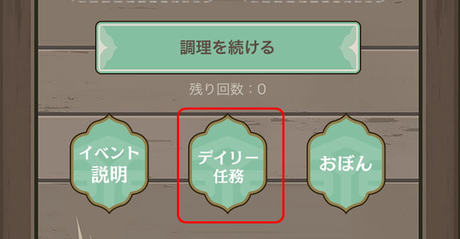 agenshin-event202103-cooki6