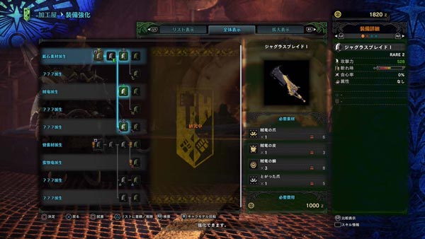 mhw_list1