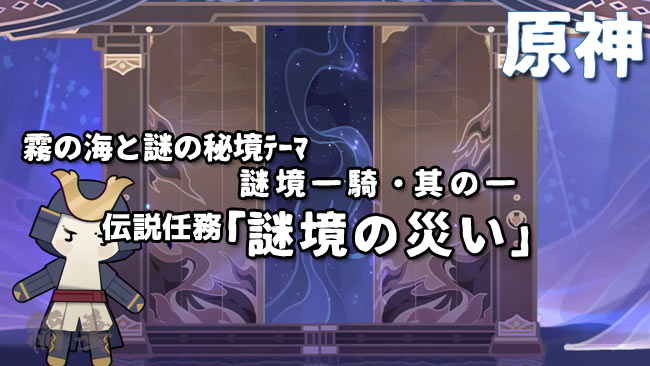 genshin-v22-event2-0