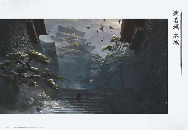 sekiro_artwork06コンセプトアート収録画集