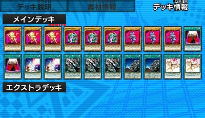 3ds 遊戯王最強カードバトル 攻略 おジャマじゃまー デッキレシピ ゲームれぼりゅー速報 3ds 遊戯王最強カードバトル 攻略 おジャマじゃまー デッキレシピ ゲームれぼりゅー速報