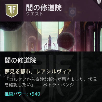 destiny2dreaming_bounty1m