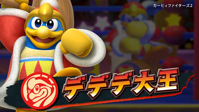 switch-kirby-fighters2-20