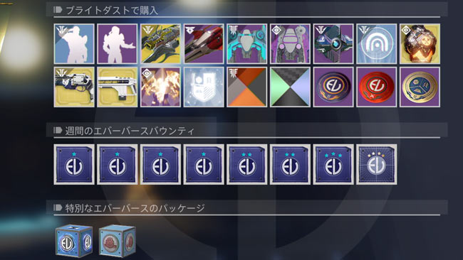 destiny2_1212_1