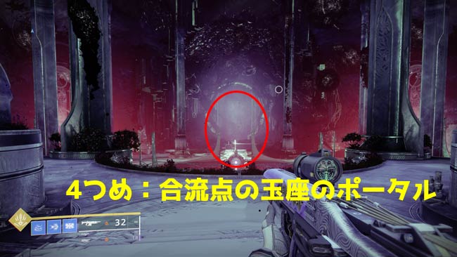 destiny2-s15-quest9-5-2