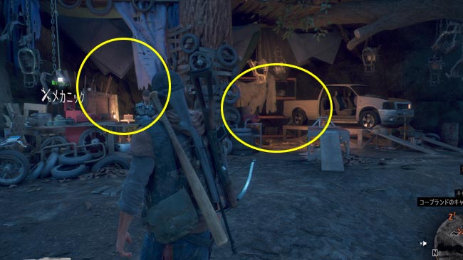 daysgone_story04mony