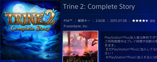 PS4_0708_trine2