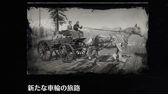 rdr2_epilogue1new2