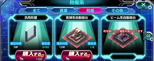 gbf_buy