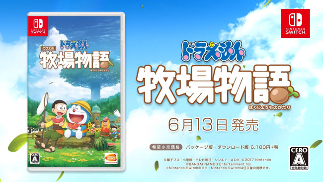 最新pv第2弾 Switch ドラえもん のび太の牧場物語 ミニゲームやイベントを含む最新映像 遊べる体験版も配信中 早期購入特典 ゲームれぼりゅー速報