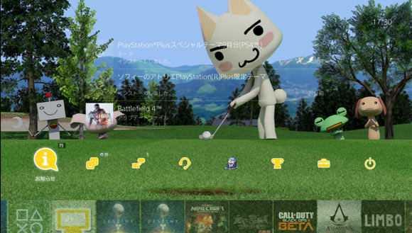 ps4_1509theme_toro2