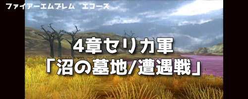 echoes4celica_battle2top