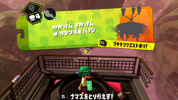 スプラトゥーン2攻略ヒーローモードエリア4ボス戦 タコツボビバノン 行きかた 倒し方 ツケネ訓練所 スプラ2 ゲームれぼりゅー速報