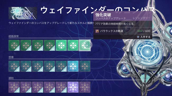 destiny2-s15-quest10-10